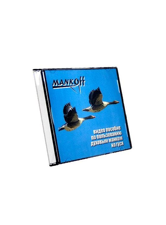Видео пособие по приманиванию гуся "Mankoff" + DVD MOF-0012-DVD