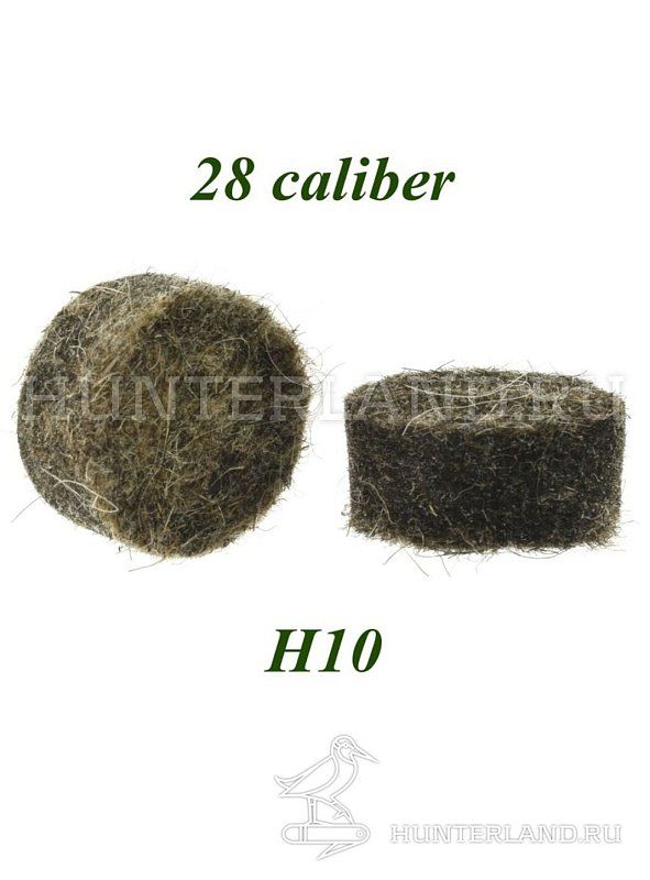 Пыж войлочный осаленный H10, 28 кал. (200 шт) ВН-639