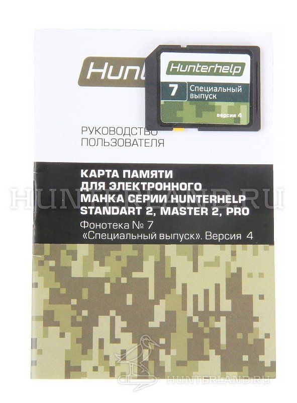 Манок hunterhelp схема