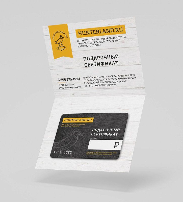 Подарочный сертификат 10 000 рублей! ПС-10000