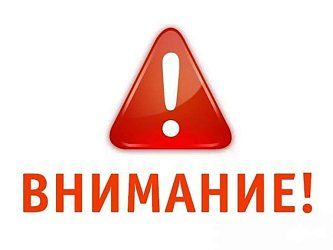 Режим работы в выходные! Режим работы в выходные!