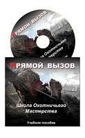 DVD диск с обучающим видео "Охота на гуся с духовыми манками" DVD-ОГ